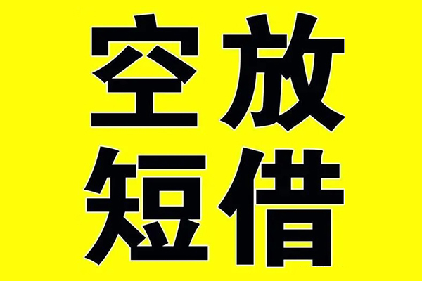 深圳租金民间借贷当天下款