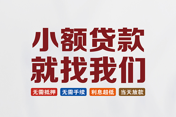 深圳租金私人借贷平台
