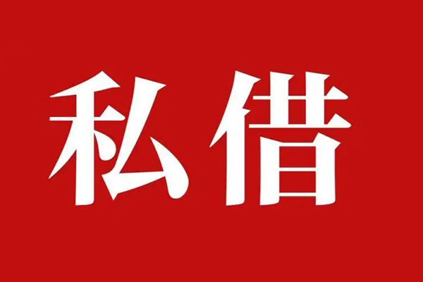 深圳租金信用贷款网-深圳租金借贷-深圳租金私借户不考察