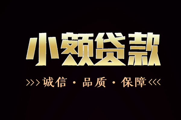 深圳租金信用贷款-深圳租金无抵押身份证贷款-深圳租金无抵押身份证贷款