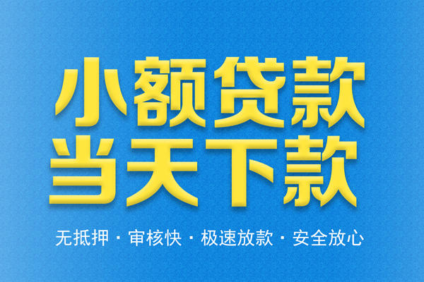 深圳租金私人短借