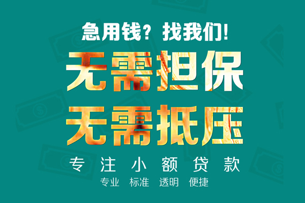 深圳租金小额贷款不查征信-深圳租金私借空放短借-深圳租金民间短借