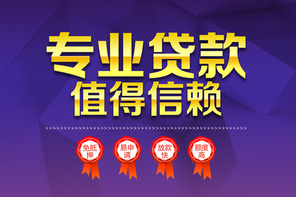 深圳租金贷款包过当天放款-深圳租金个人空放二次私借-深圳租金空放