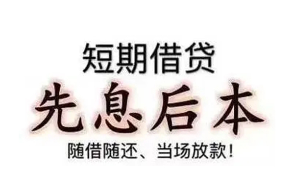 深圳租金民间私人借款