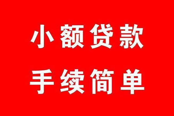 深圳租金借钱当天放款