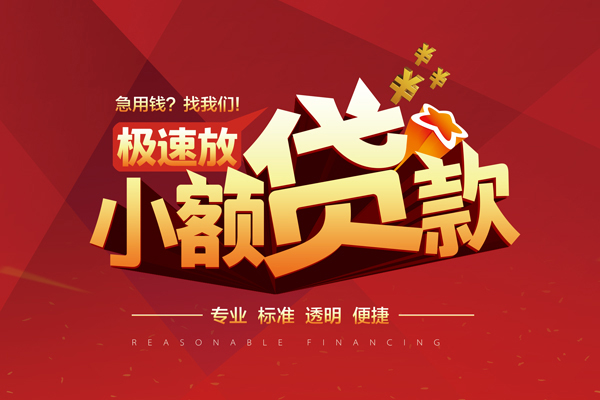 深圳租金私借短借-深圳租金私借贷款-深圳租金空放私借民间借贷