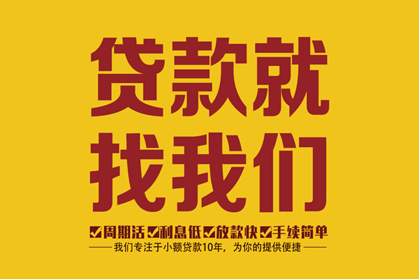 深圳租金身份证正规贷款-深圳租金个人24小时借钱-深圳租金个人信用贷款
