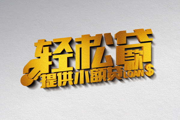 深圳租金小额私人借贷-深圳租金用身份证借私借-深圳租金私人身份证借私借