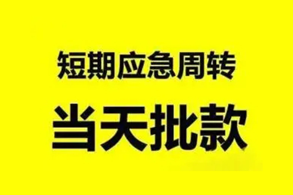 深圳租金生意贷-深圳租金信用贷款-深圳租金短借个人