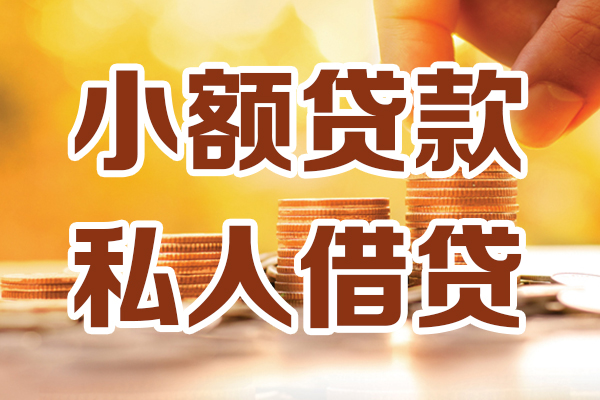 深圳租金应急贷款-深圳租金哪里有个人借贷-深圳租金私人信用贷款