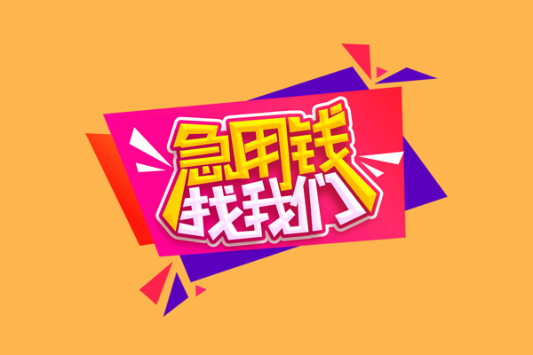 深圳租金急需借钱可以找我-深圳租金水钱空放-深圳租金私借空放当场拿钱