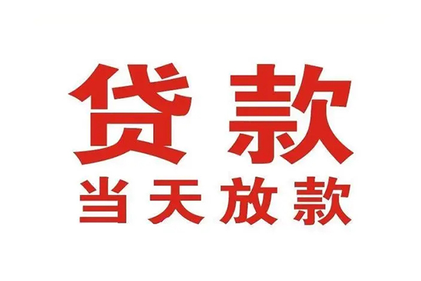 深圳租金私人借钱短借微信号-深圳租金个人上门小额贷款-深圳租金贷款无抵押