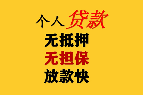 深圳租金私人借钱-深圳租金靠谱个人借钱-深圳租金民间小额借贷