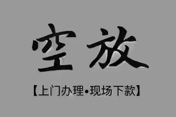 深圳租金急需借钱