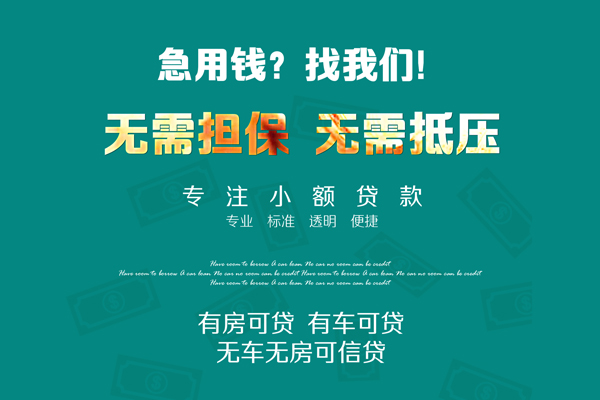 深圳租金空放借款-深圳租金贷私借-深圳租金哪里有民间借贷