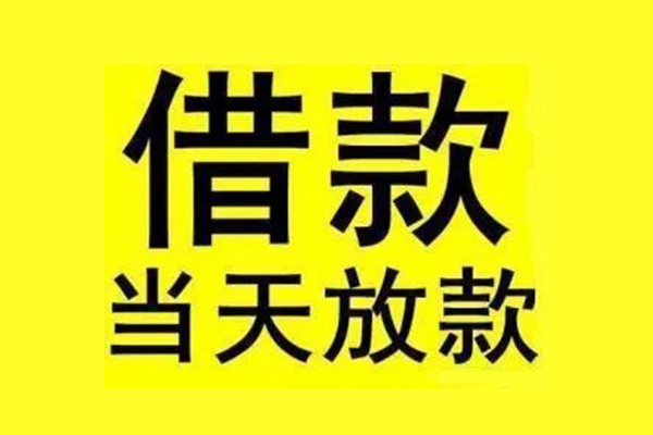 深圳租金地区短借-深圳租金哪里可以信用贷款-深圳租金私人私借