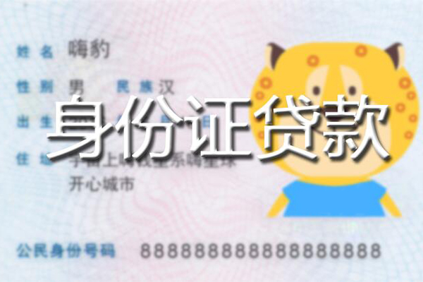 深圳租金信用贷款办理-深圳租金民间短期私借借款-深圳租金贷款信用贷款