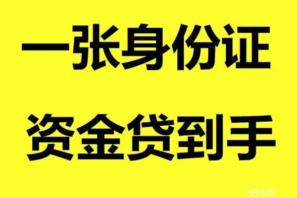 深圳租金小额贷款电话-深圳租金身份证借私借-深圳租金小额贷款