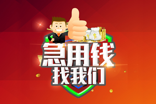 深圳租金空放私人借钱-深圳租金私人贷款都有哪些平台-深圳租金资金短借