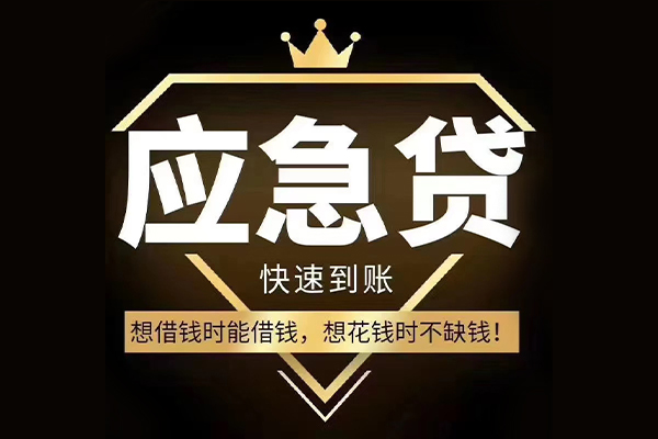 深圳租金个人装修贷款-深圳租金线下贷款-深圳租金小额贷款空放