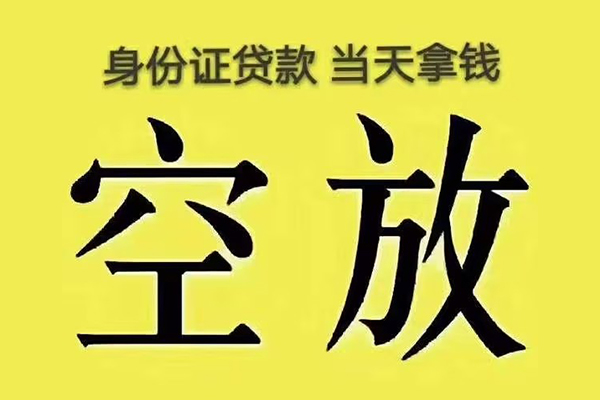 深圳租金小额贷款当天放款-深圳租金短借急用钱-深圳租金私借空放短借