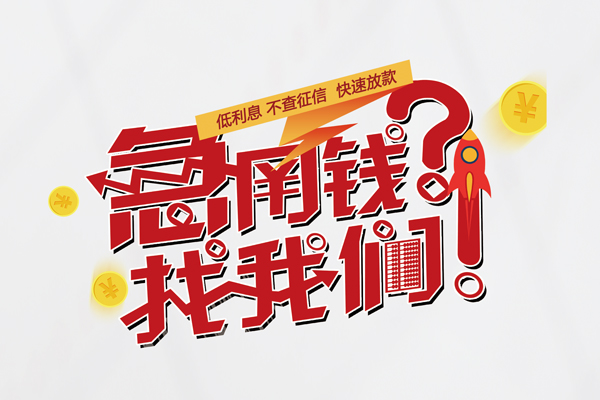 深圳租金信用贷款-深圳租金信用贷款网-深圳租金民间私人借贷