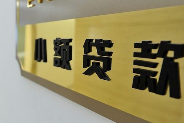 深圳租金正规小额贷款-深圳租金私人身份证借私借-深圳租金短期空放小额贷款