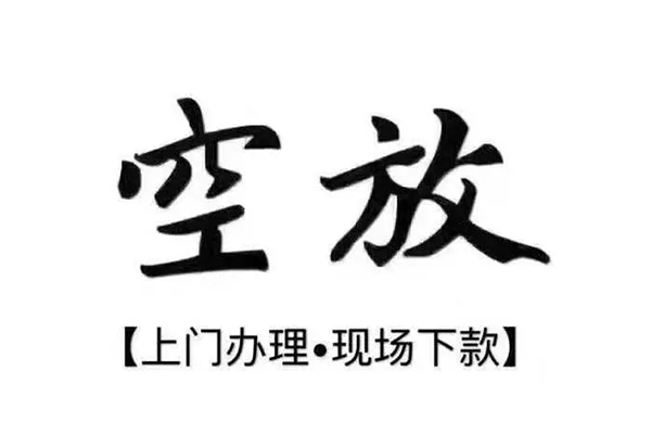深圳租金用身份证借私借-深圳租金贷款信用贷款-深圳租金民间短借