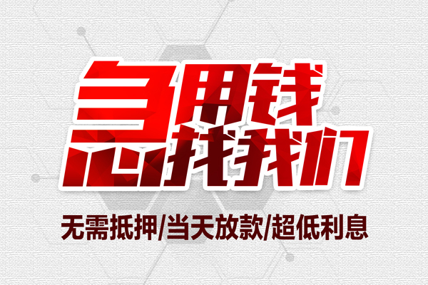 深圳租金小额贷款官网-深圳租金私借空放当场拿钱-深圳租金借私借