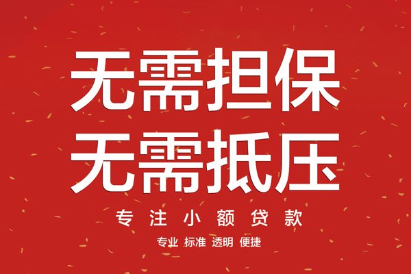 深圳租金借款当天放款水钱-深圳租金24小时上门放款-深圳租金私借空放不考察