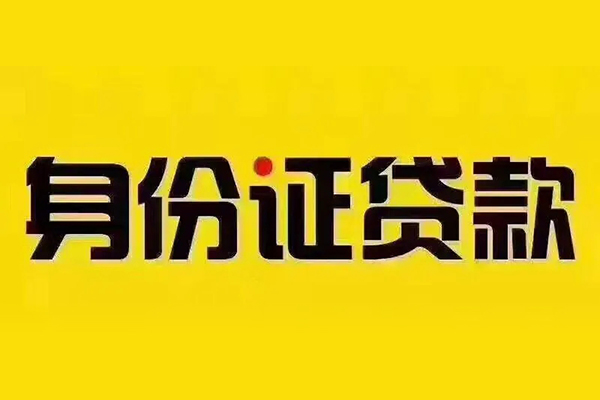 深圳租金哪有短借-深圳租金小额贷款当天放款-深圳租金个人贷款都有哪些平台