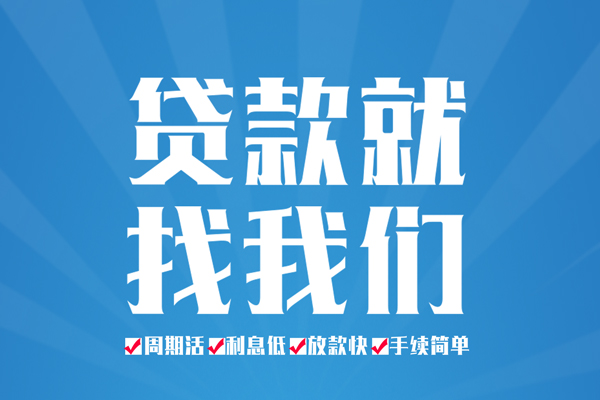 深圳租金空放私借民间借贷-深圳租金小额贷款-深圳租金小额贷款当天放款