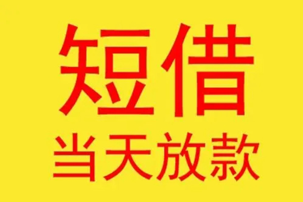 深圳租金本地身份证贷款-深圳租金个人空放二次私借-深圳租金用身份证借私借