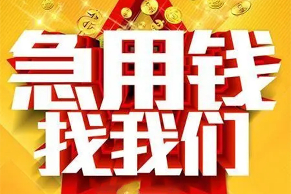 深圳租金小额信用贷款-深圳租金民间私借-深圳租金短期空放小额贷款