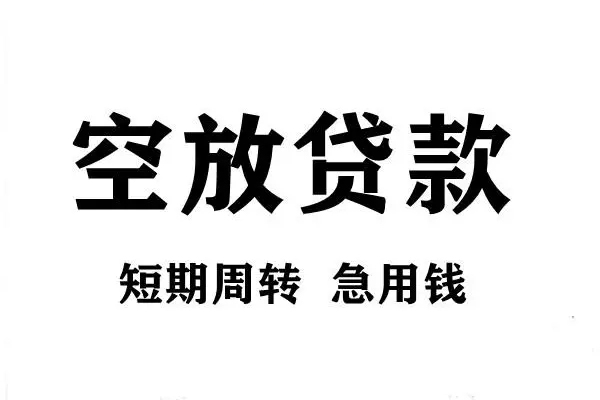 深圳租金哪有私人借贷-深圳租金正规身份证贷款-深圳租金私借空放短借