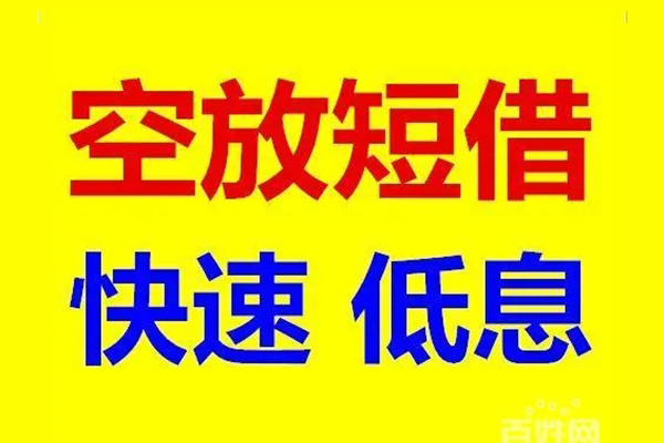 深圳租金无抵押短借-深圳租金哪里可以借私借-深圳租金私人放水