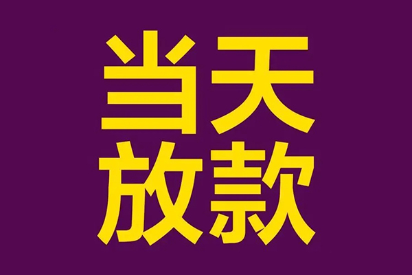 深圳租金民间大额借贷-深圳租金贷款信用贷款-深圳租金个人贷款